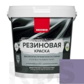 Краска резиновая "Neomid" серо-лиловая, 14 кг