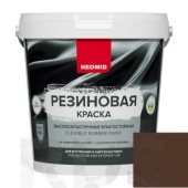 Краска резиновая "Neomid" темный шоколад, 14 кг