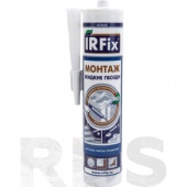 Клей универсальный IRFIX Монтаж, белый, 310 мл ( водный, хранение до -20°С)