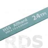 Полотна для ножовки по металлу, 300 мм, 24TPI, HSS,  упак. 2 шт. "GROSS" /77724