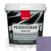 Краска резиновая "Neomid" серо-лиловая, 2,4 кг
