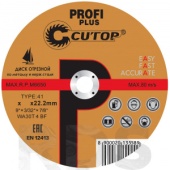 Круг отрезной по металлу, 125х1,2х22.2 мм,  профессиональный T41, "CUTOP" Profi Plus /40004т