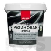 Краска резиновая "Neomid" серая, 2,4 кг